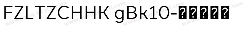 FZLTZCHHK gBk10字体转换